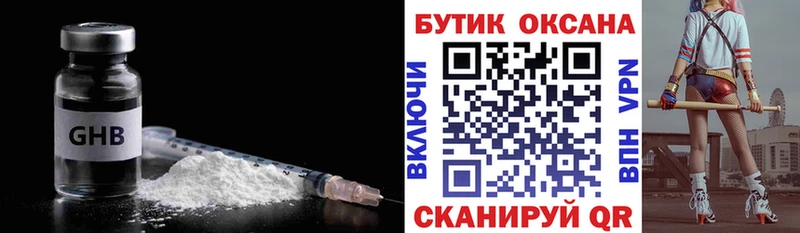 OMG рабочий сайт  Подольск  Бутират бутандиол  купить наркоту 