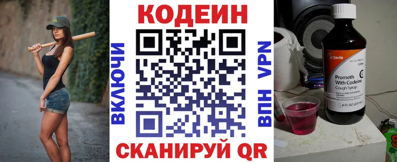 где купить наркотик  Подольск  Codein Purple Drank 