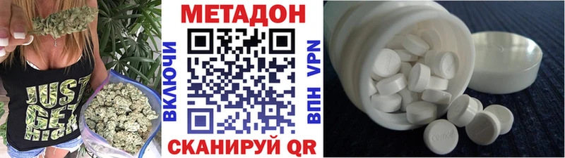 МЕТАДОН мёд  Подольск 